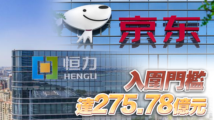 2023年民營(yíng)企業(yè)500強(qiáng)發(fā)布：京東蟬聯(lián)首位 95間企業(yè)收入超千億