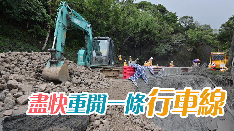 運輸署：石澳道需全線封閉 已啟動道路緊急維修