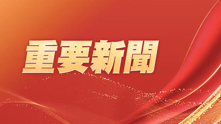 慶祝中華人民共和國成立74周年招待會在京舉行 習近平發(fā)表重要講話