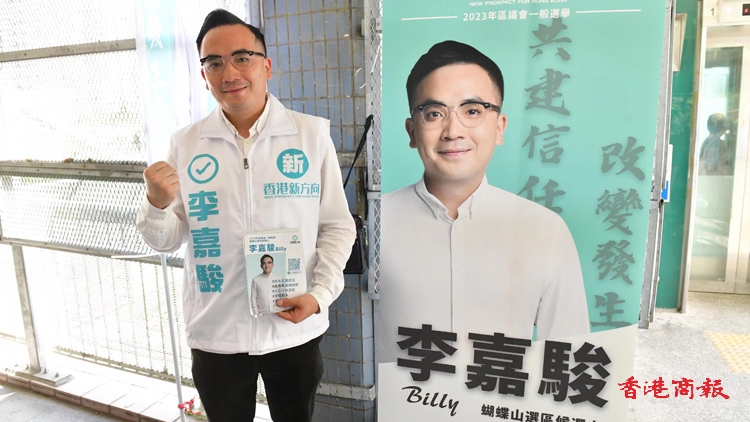 李嘉駿關注北區(qū)青年及交通等問題 盡力爭取選民支持