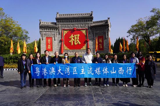 洪洞大槐樹下尋根祭祖 解州關帝廟裡拜關公——粵港澳大灣區主流媒體走進山西