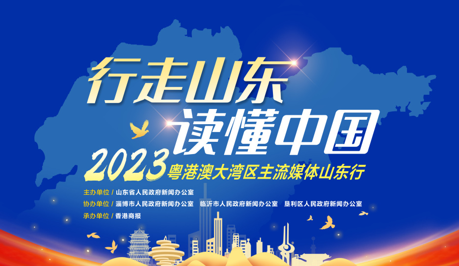 【粵港澳媒體看山東】兩年培育「小巨人」企業(yè)千家，山東的志氣和底氣