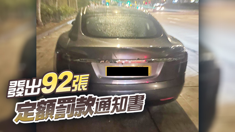 警方東九龍打擊酒駕等違例事項(xiàng) 拘捕3名男司機(jī)