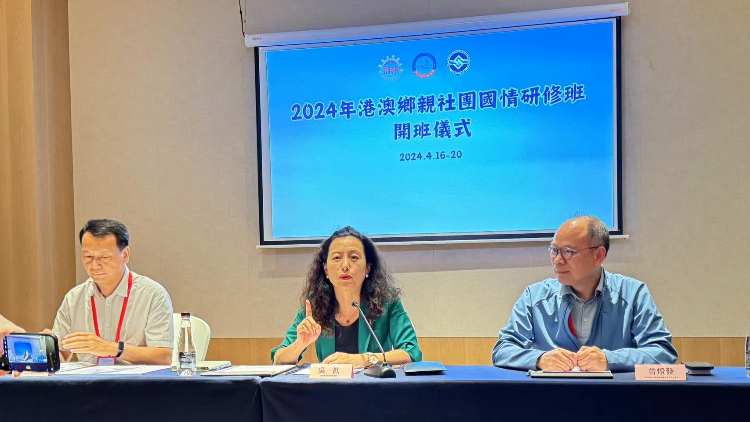 2024港澳鄉(xiāng)親社團(tuán)國情研修班在江蘇南京開班