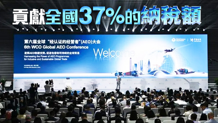 外貿(mào)「壓艙石」！5800餘家AEO企業(yè)貢獻(xiàn)中國約四成進(jìn)出口值 