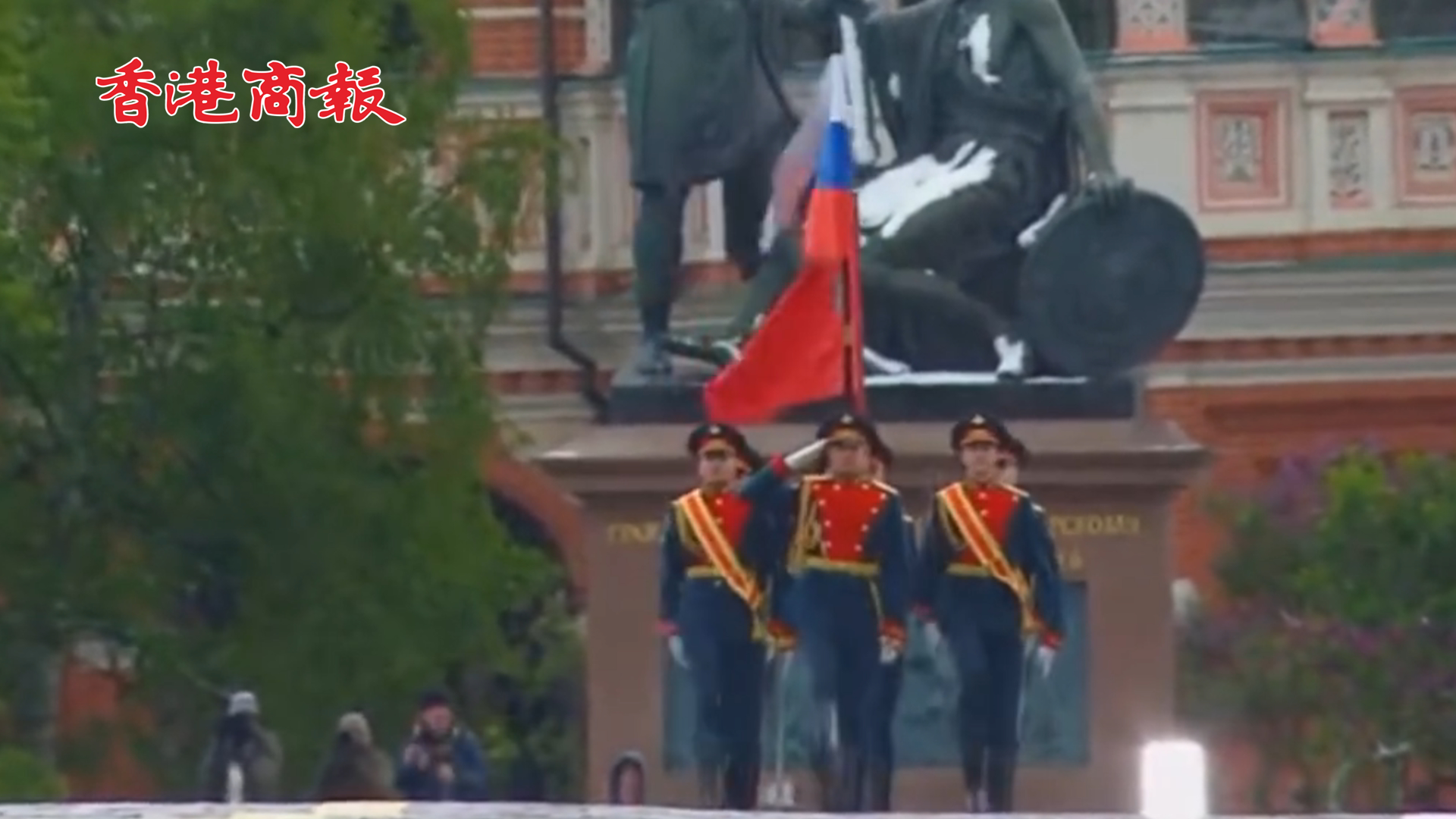 有片丨紅場(chǎng)閱兵式開始！俄羅斯禮兵隊(duì)高擎國(guó)旗和勝利旗步入紅場(chǎng)