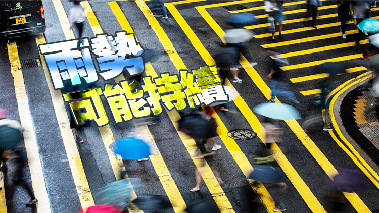 天文臺：黃雨警告生效 短期內廣泛地區每小時雨量或超30毫米