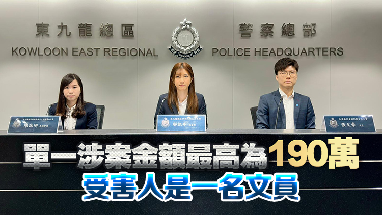 警方打擊洗黑錢拘67人 108名受害人損失7300萬