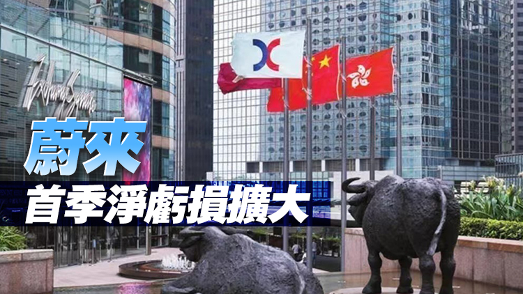 【開市焦點】港股高開85點 美團績後升逾2%