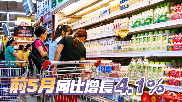 國家統(tǒng)計局：5月份社會消費品零售總額增長3.7%