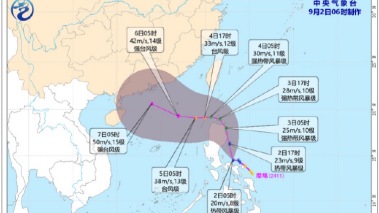 颱風「摩羯」生成或趨向南海 強度持續加強