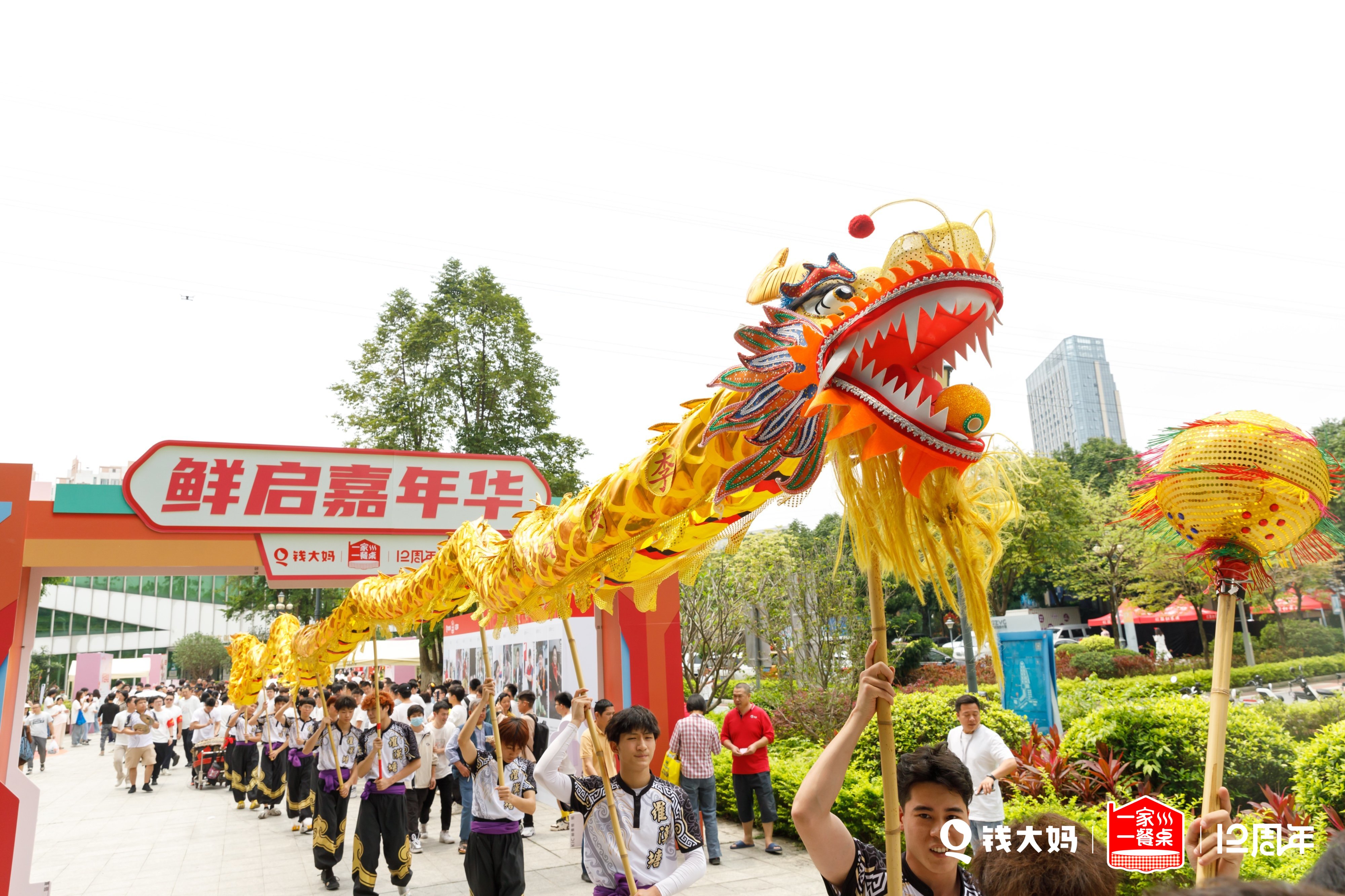 2、錢大媽鮮啟嘉年華祥龍霸氣巡遊.jpg