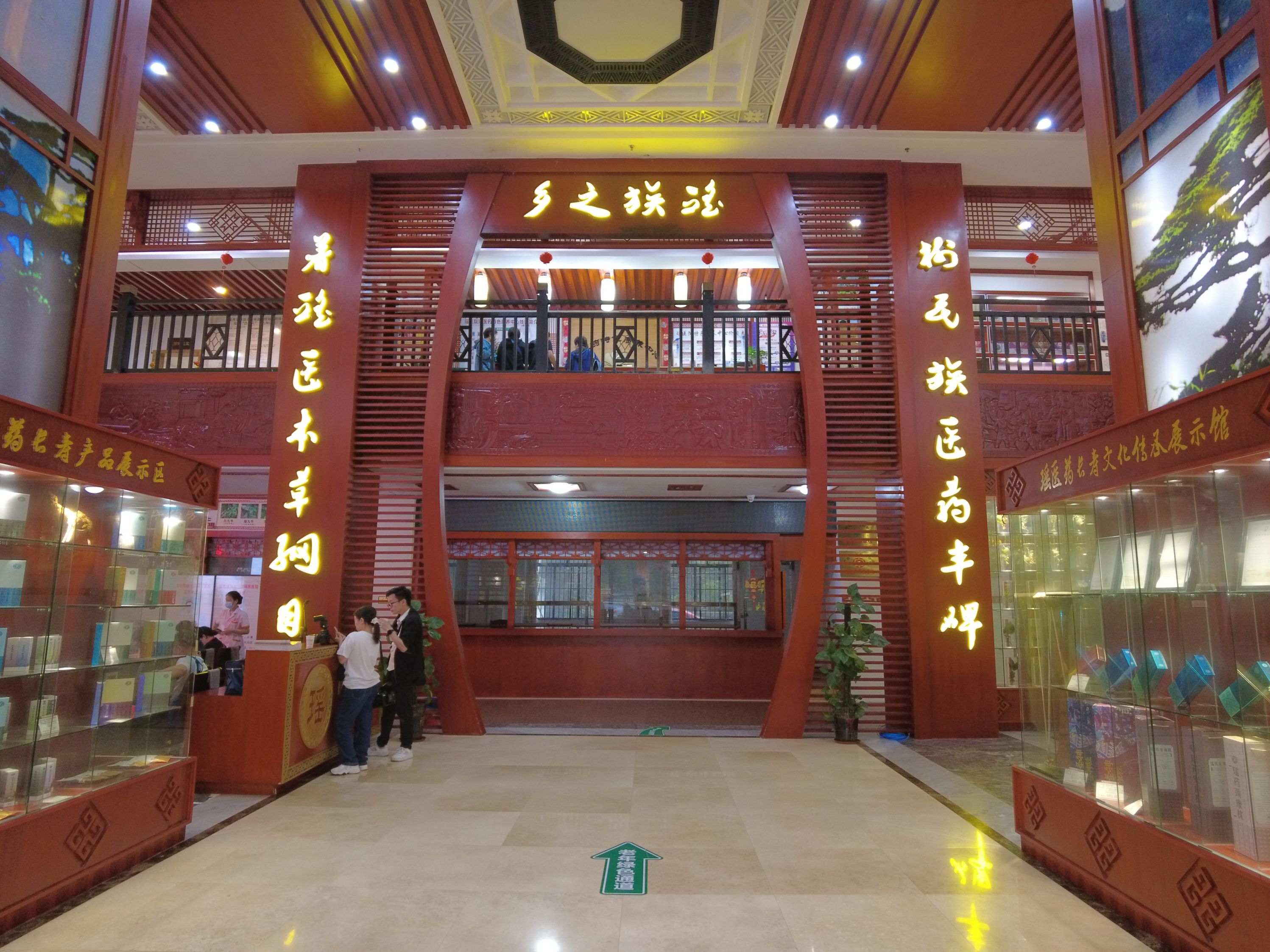 6.瑤醫瑤藥博物館.JPG