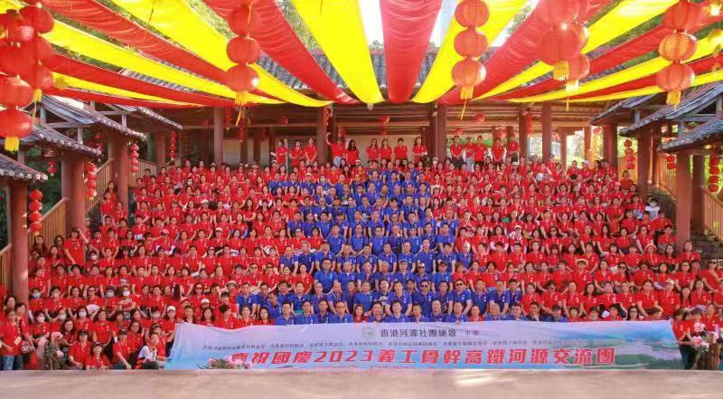 慶祝國慶暨「2023義工骨幹高鐵河源交流團(tuán)」，將近600人參加。.jpg